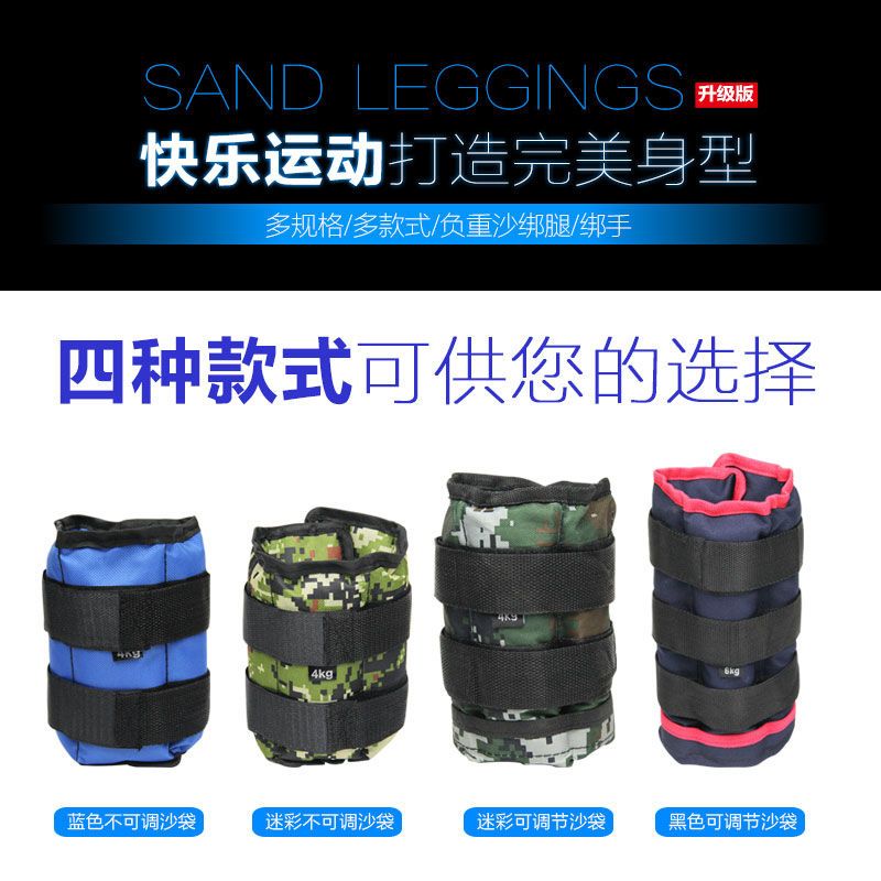 铁砂沙袋绑腿隐形沙包带女脚绑手训练男学生跑步运动康复负重装备