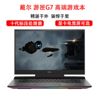 戴尔（DELL）游匣G7 7700 游戏本 笔记本电脑 电竞发烧级游戏本电脑（十代i7-10750H 32GB 2TB固态 GTX1660Ti/6G 300Hz）17.3英寸定制版