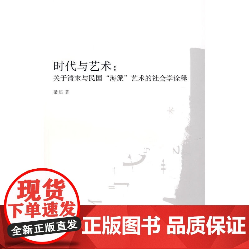 时代与艺术高清大图