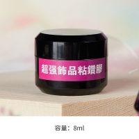 粘钻胶美甲店专用强力超牢固持久镶钻指甲油胶美甲饰品胶水 粘钻胶8ml