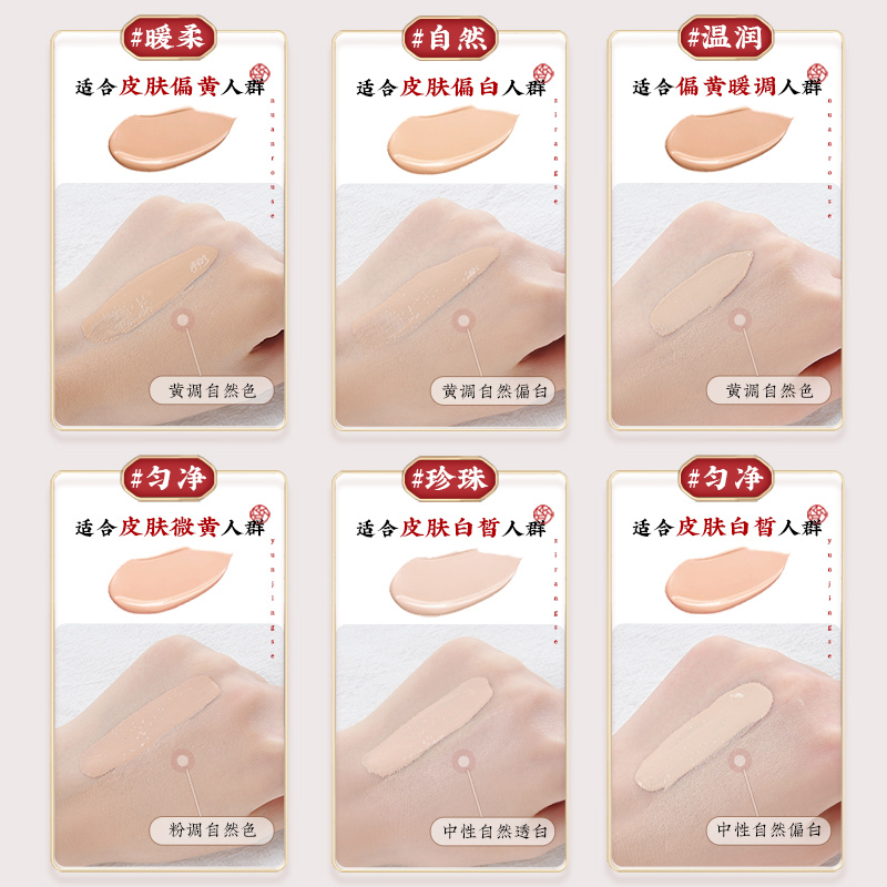 美康粉黛鸣艳养肤粉底液30ml