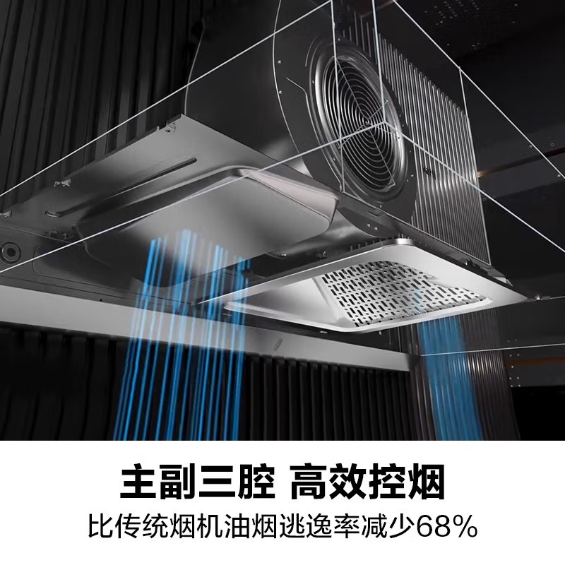 [5万+人加购]华帝(vatti) 三腔·启世S2+i10073B 23m³大风量 5.0kW烈焰 欧式顶吸烟灶套餐