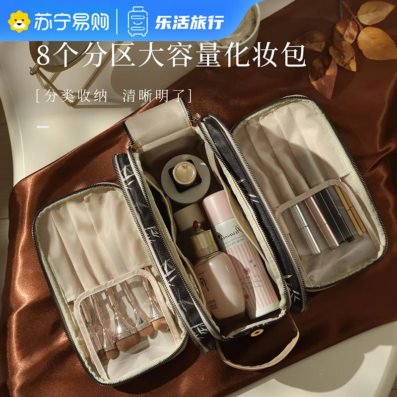 化妆包大容量女2025新款高端便携式化妆品收纳袋分区收纳高级1085高清大图