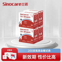 三诺血糖仪GA-3测试仪家用语音免调码全自动精准测血糖仪器200支试纸 试纸新效期