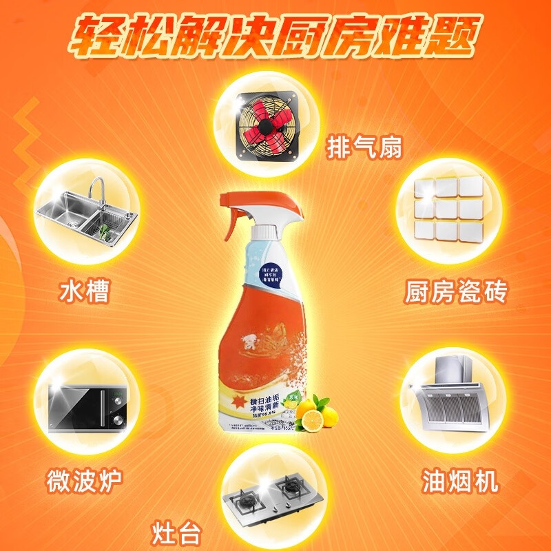 妙管家(MAGIC AMAH)厨房重油污净油烟机清洗剂强力去污除油神器500克*1瓶高清大图