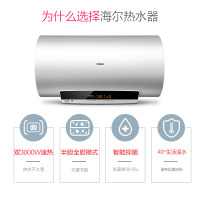 Haier/海尔 EC8003-YT1 80升电热水器 家用速热储水式 即热洗澡恒温