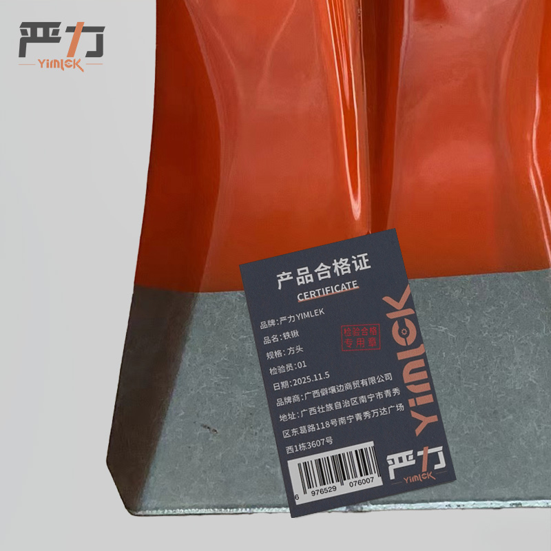 严力 YIMLEK 铁锹 方头把高清大图