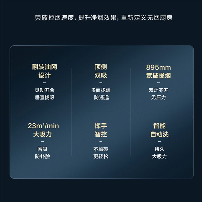 华帝(vatti)23m³吸力烟灶套餐顶侧双吸天然气抽油烟机挥手自动洗5.2kW定时可调节大火燃气灶i11116+79B高清大图