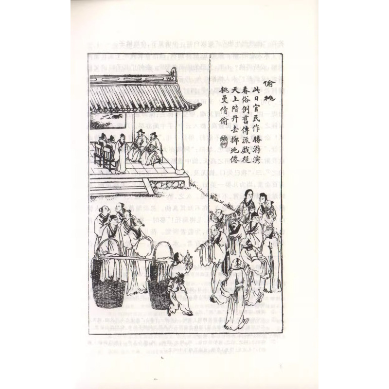 聊斋志异选 赠考点手册 [正版]聊斋志异人民文学出版社九年级课外书原著老师初三上册阅读书初中生阅读课外书籍文学名著语文阅