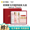 欧莱雅金致臻颜牡丹护肤套装护肤品洁面125ml+爽肤水130ml+乳液110ml+水65ml*2+礼盒