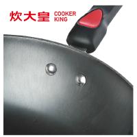 炊大皇 (COOKER KING) 炒锅 CKN5632YK 铸铁永不锈炒锅 32cm