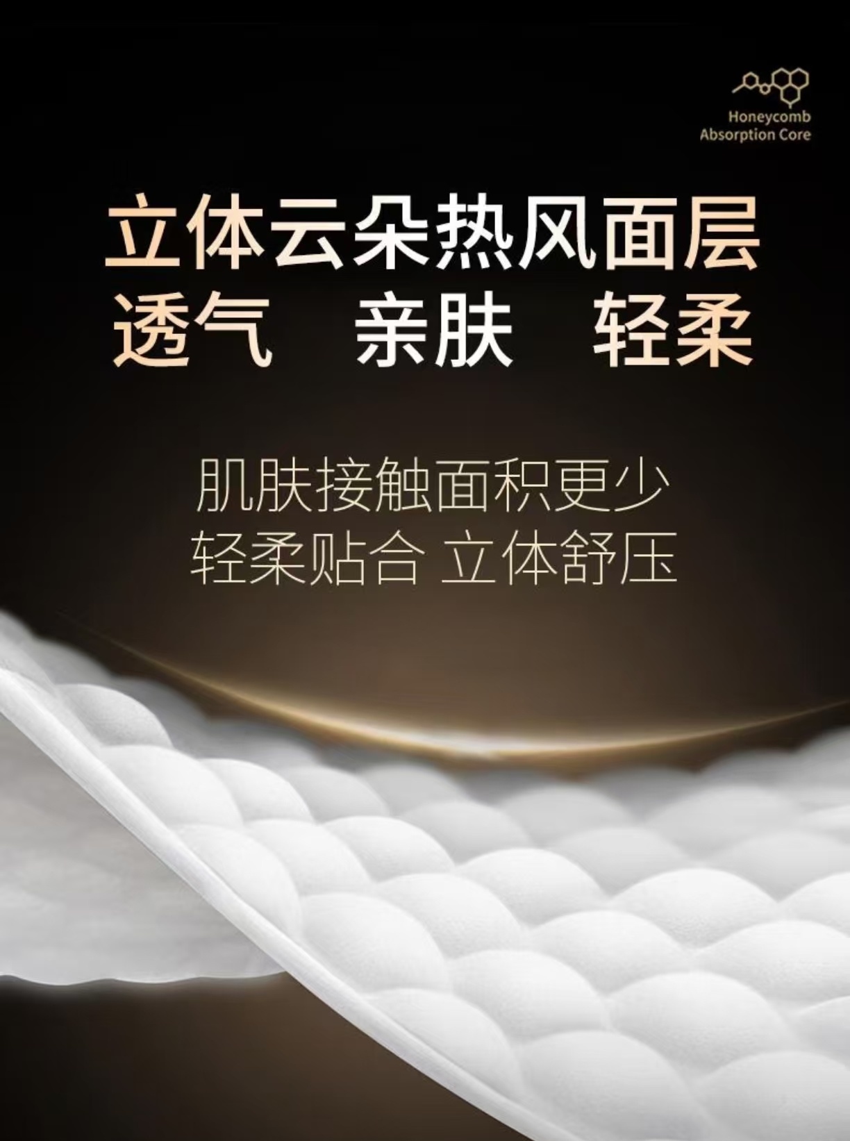 云小乐极薄棉柔液体卫生巾日用240mm*12片高清大图