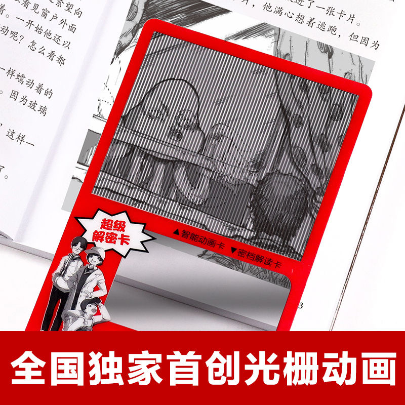 少年侦探团 第1-6册(套装) [正版]少年侦探团全套6册江户川乱步大学院9-15岁儿童推理故事书世小说界浪花名侦探柯南高清大图