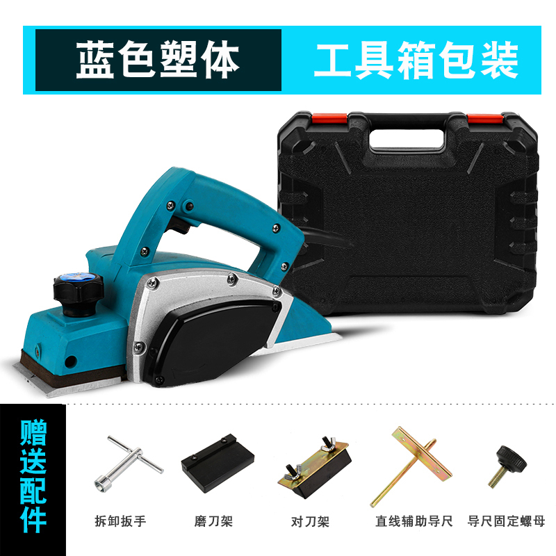 多功能电刨家用小型手提台式木工刨木工工具电动刨子压刨机刨菜板升级塑体(工具盒包装)出厂配置