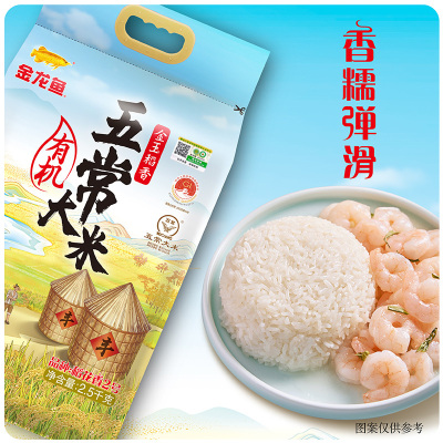 金龙鱼金玉稻香有机五常大米2.5KG