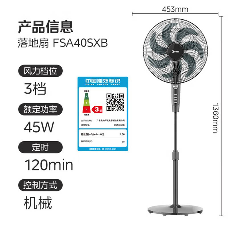 美的(Midea)台地落地扇电风扇升降扇大风量摇头俯仰两用 FSA40YF高清大图