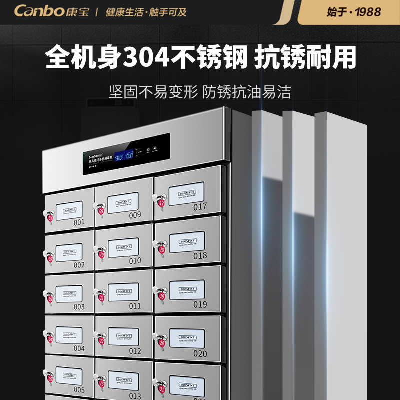 康宝(Canbo)消毒柜商用 多室消毒 大容量立式高温一星触控不锈钢 酒店后厨食堂热风消毒碗柜XDR360-GZC24