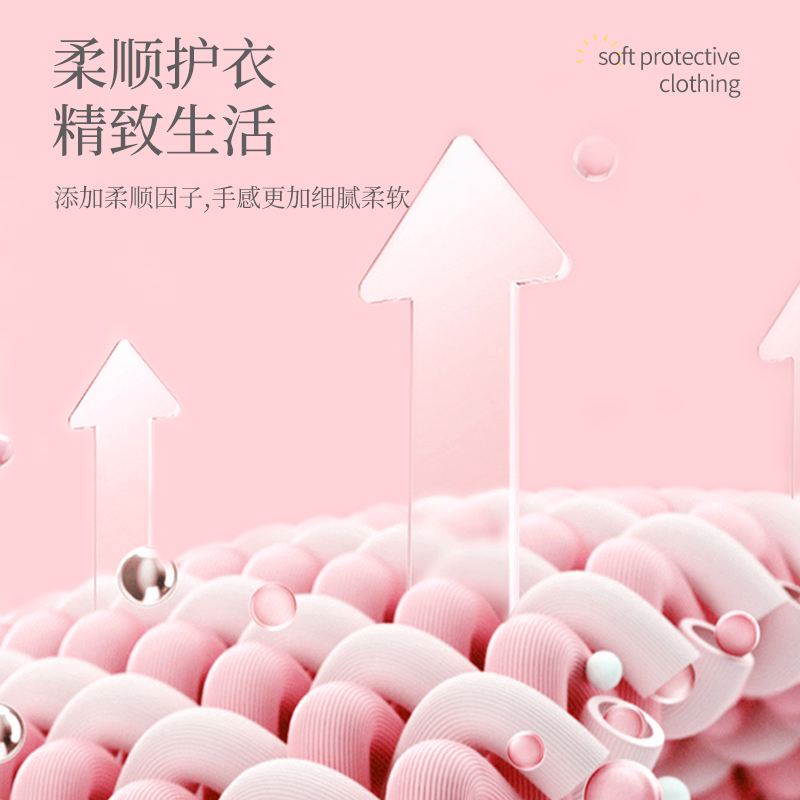 苏宁宜品x爱恩倍衣物柔顺留香珠甜沁樱玫200g*2瓶