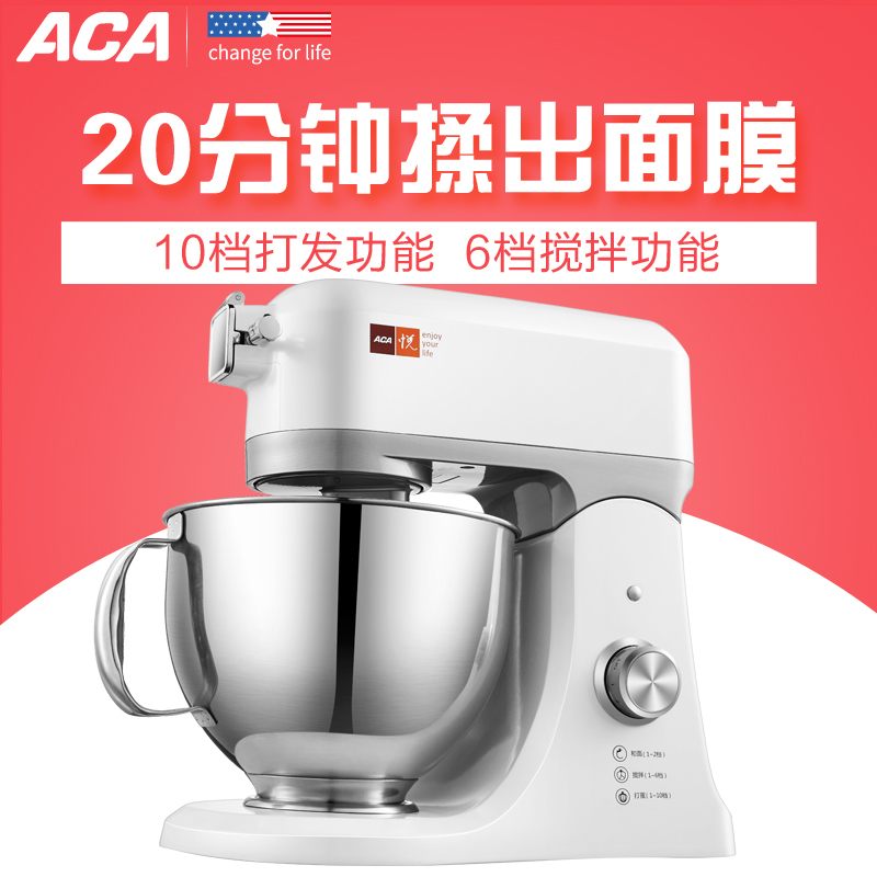 北美电器(ACA)厨师机ASM-DA1000 可搭配多种配件