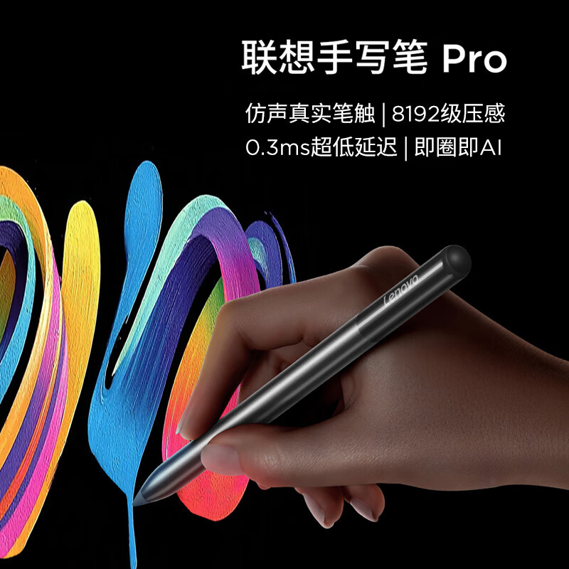 联想平板小新ProGT 11.1英寸3.2K超清屏144Hz高刷 办公学习游戏AI平板电脑 8GB+256GB信风灰高清大图