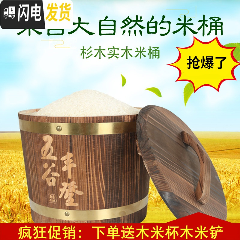 三维工匠实木米桶米缸储米箱5kg10kg15kg木质装米桶防潮防虫密封30斤米箱收纳桶高清大图