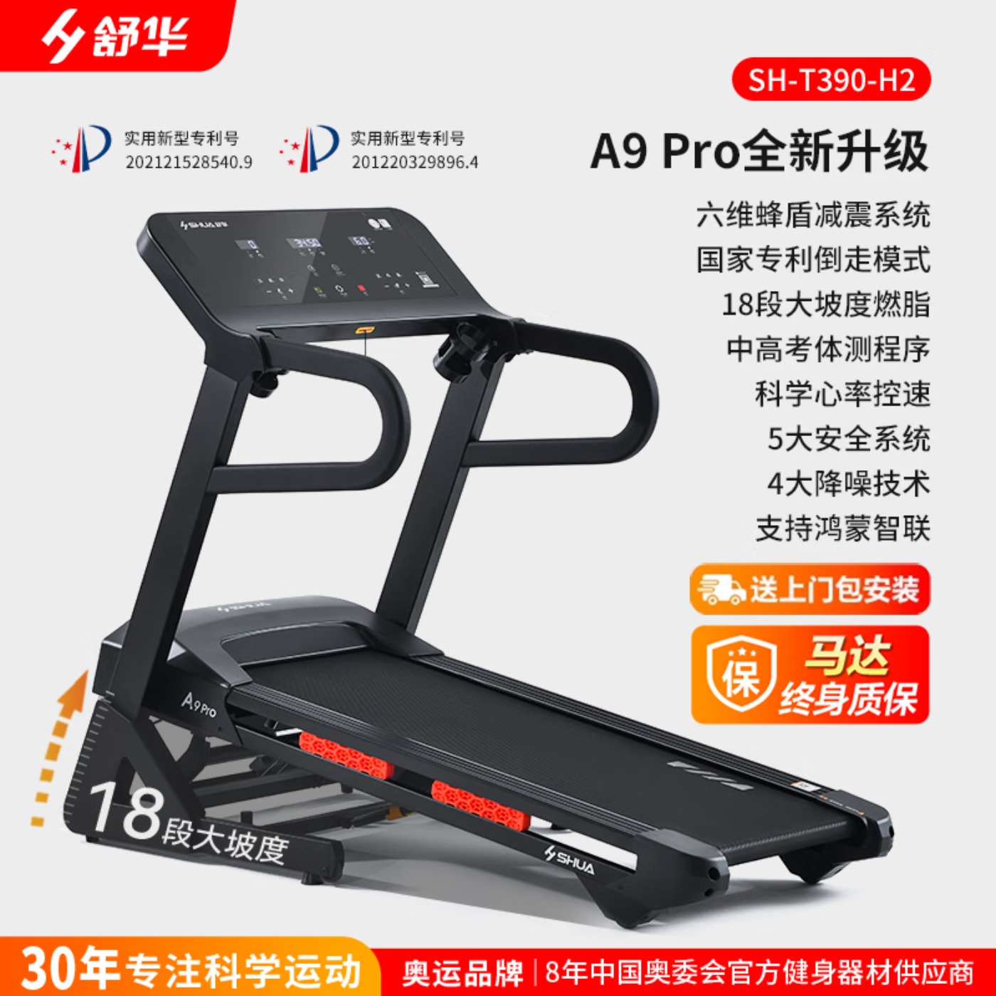舒华X5保护膝盖马拉松跑步机家用商用智能爬坡健身房大型器材SH-T6500 SH-T6500-Y1(中高考体侧)高清大图