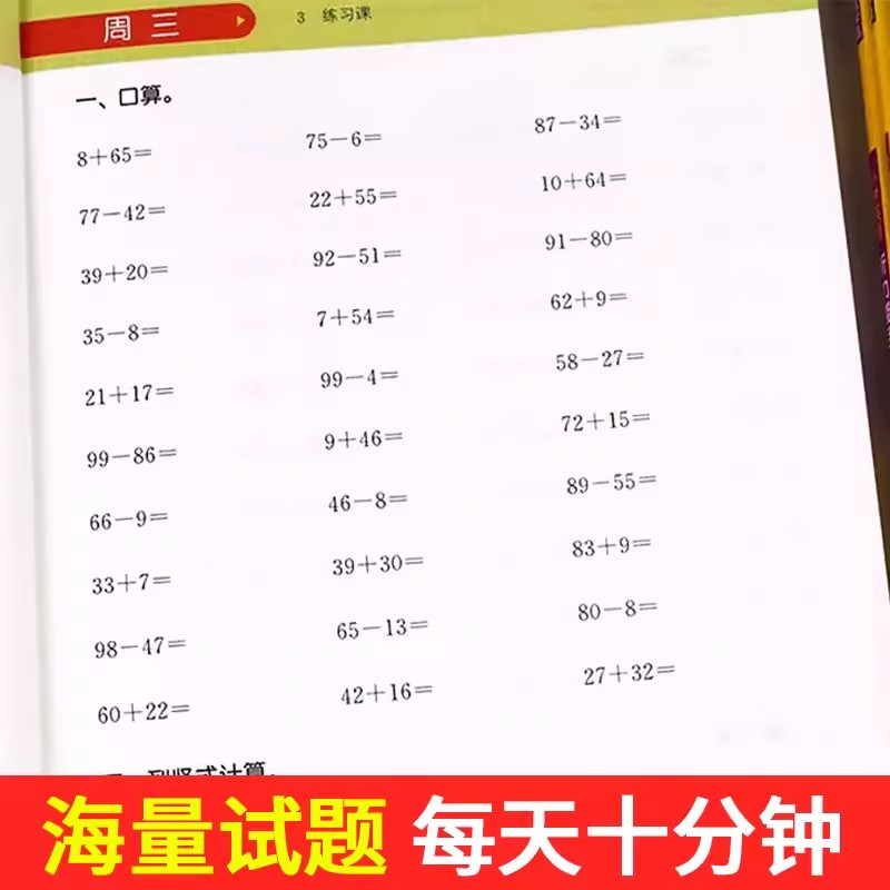 [英语]默写能手 (人教版) 六年级上 [正版]2024新版小学数学计算能手一年级二三四年级五年级六年级下册人教北师大苏