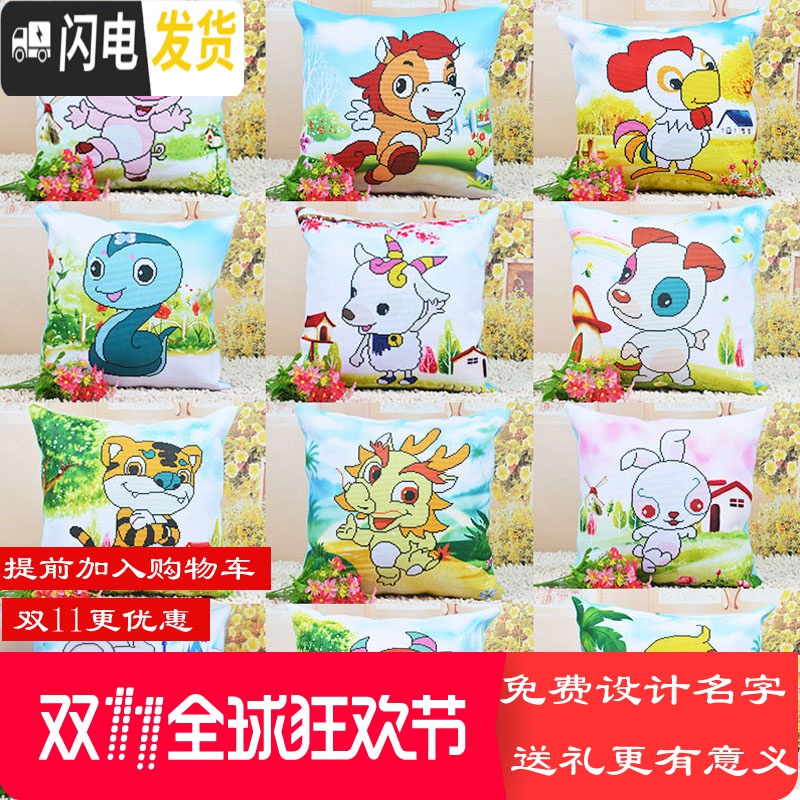 三维工匠新款十二生肖十字绣抱枕卡通动漫可爱2019客厅沙发靠枕头套件 牛/含枕芯(需自己刺绣)高清大图