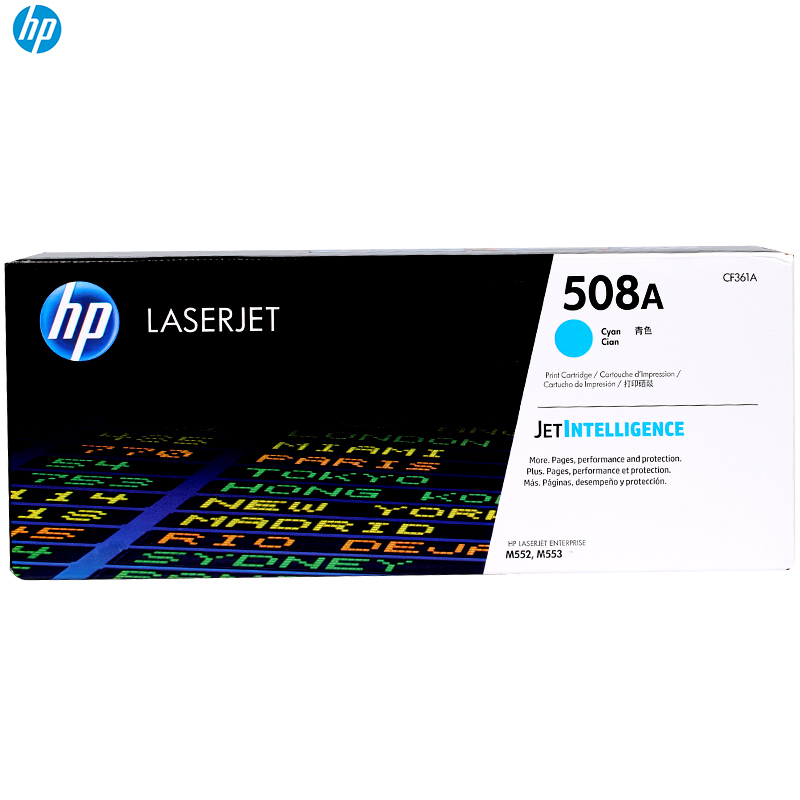 惠普(HP)CF360A/361A/362A/363A 508A 黑色彩色硒鼓适用于惠普M552/553/576/577