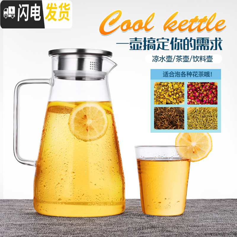 三维工匠冷水壶北欧玻璃简约水壶扎瓶家用水杯防爆餐厅客厅茶壶套装凉水壶 新款2000+4个小杯高清大图