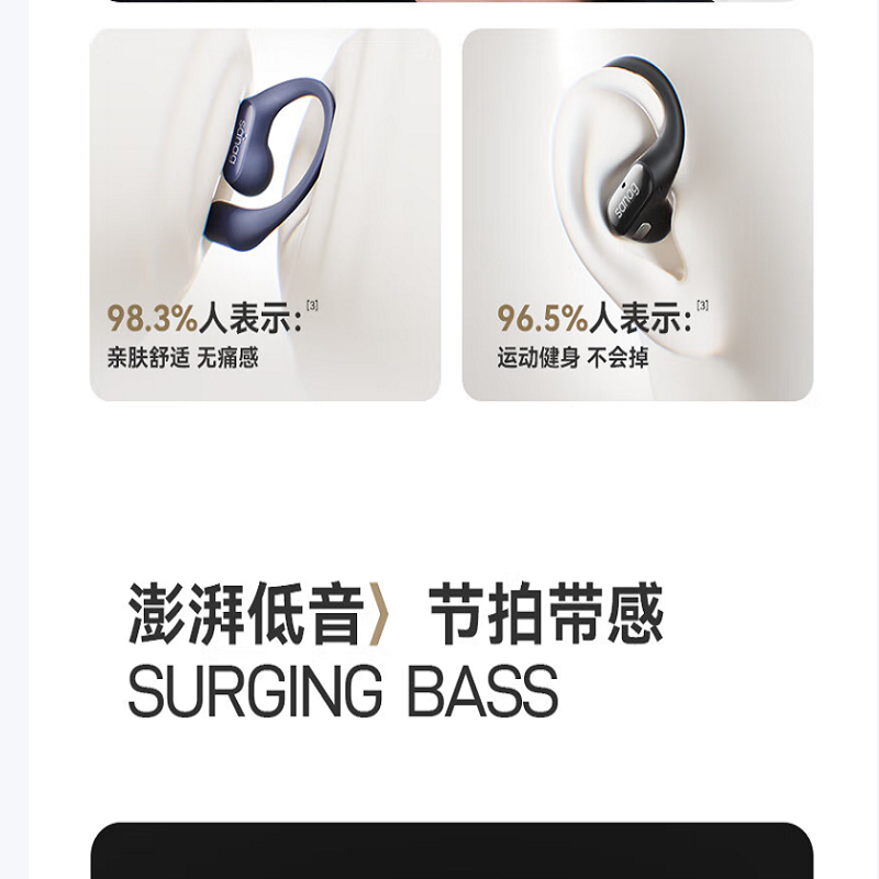 塞那 G6S 挂耳式耳机 米色高清大图