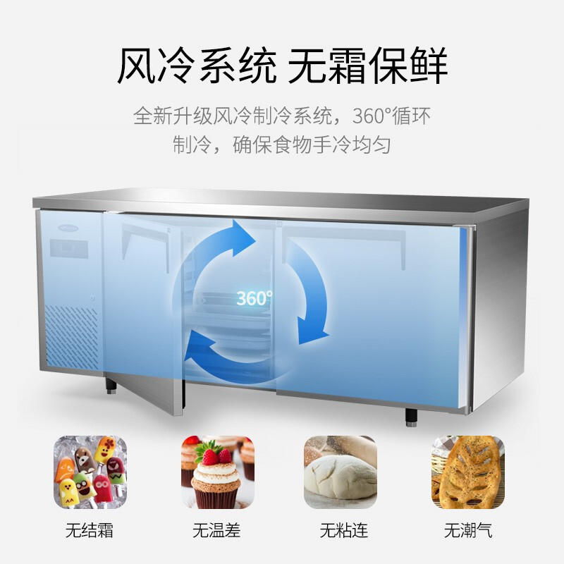 银都烤盘工作台商用冰柜插盘柜风冷速冻机慕斯烤盘柜披萨托盘冷冻柜 单温全冷藏操作台(1500*750*800mm)