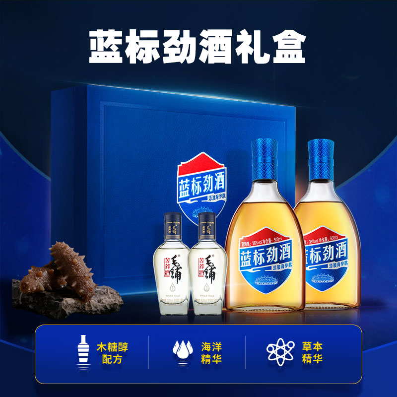 劲牌 劲酒 蓝标劲酒 过节送礼 36度 500mL*2瓶礼盒装 中国劲酒