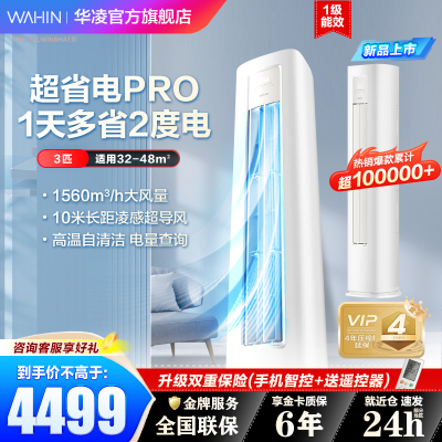 华凌空调KFR-72LW/N8HA1Ⅲ