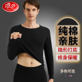 浪莎秋衣秋裤男纯棉保暖内衣套装大码薄款百搭纯色衣 黑色 XXXL/185