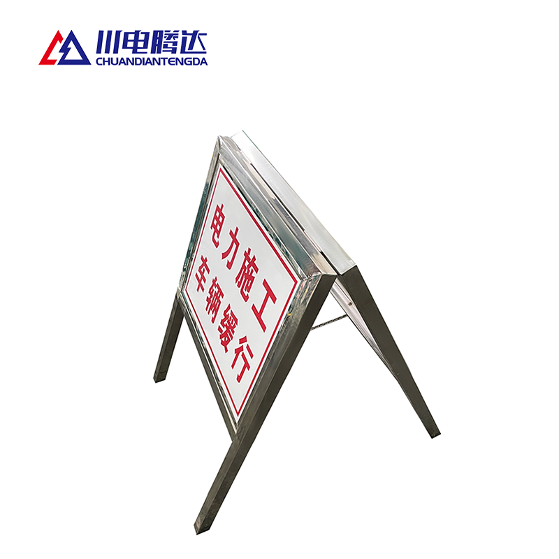川电腾达 TD-DP01S 施工道路警示标识牌(计价单位:面)高清大图