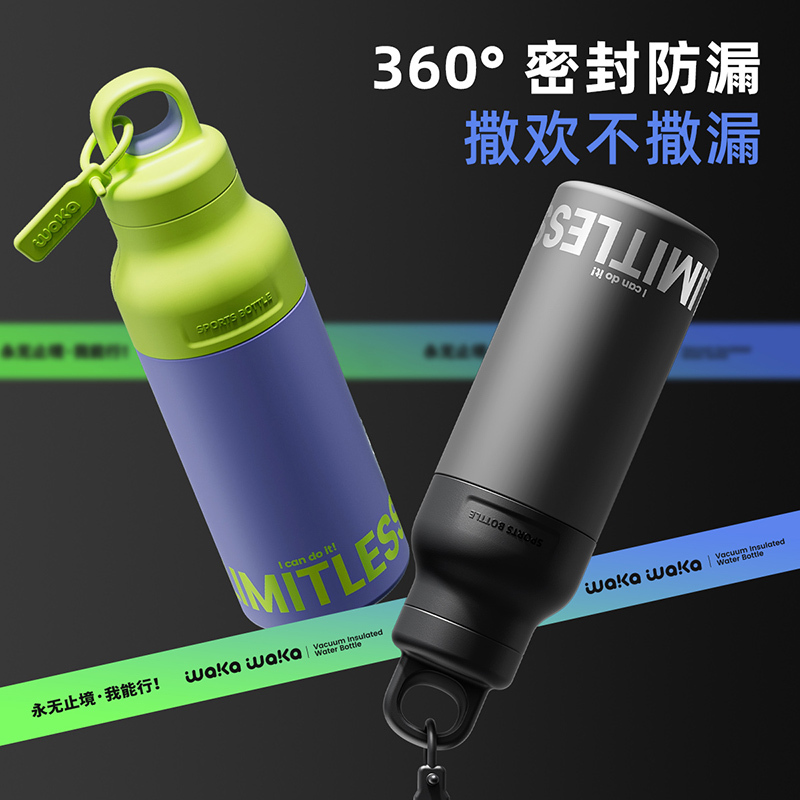 waka waka无螺纹速开保温杯316不锈钢男女运动健身便携水杯大容量杯子