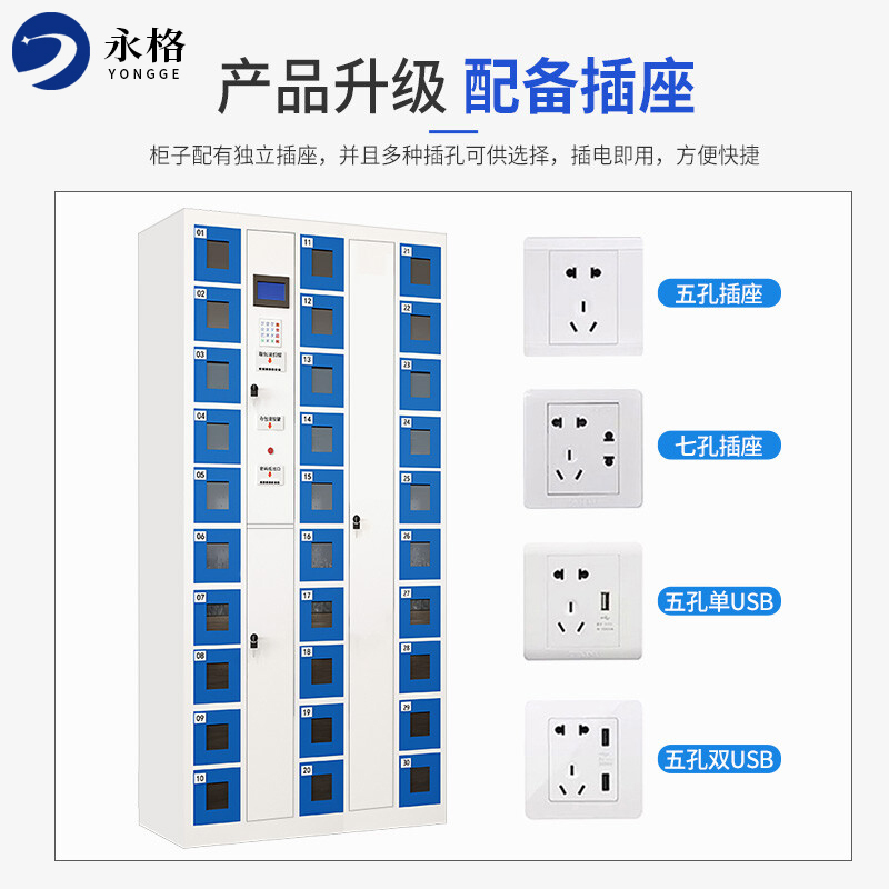 永格智能手机柜存放柜电子存包柜手机寄存柜电子储物柜智能柜亚克力透明储物柜30门(充电款)