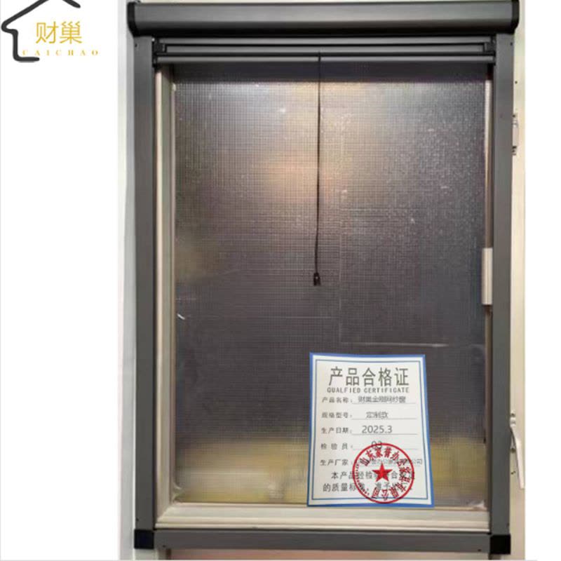 财巢 金刚网纱窗 定制款 /个图片
