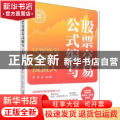 股票交易公式编写——让你成为聪明投资人