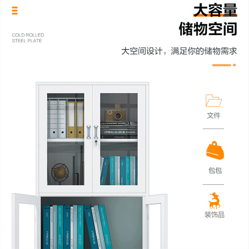 沃盛 办公文件柜 铁皮柜资料柜储物柜上下玻璃器械柜加厚款1850*850*390图片