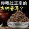 [品鉴款]古树普洱熟茶100g 云南勐海普洱熟茶正宗10年古树宫廷金芽陈年散茶叶浓香型送礼盒装