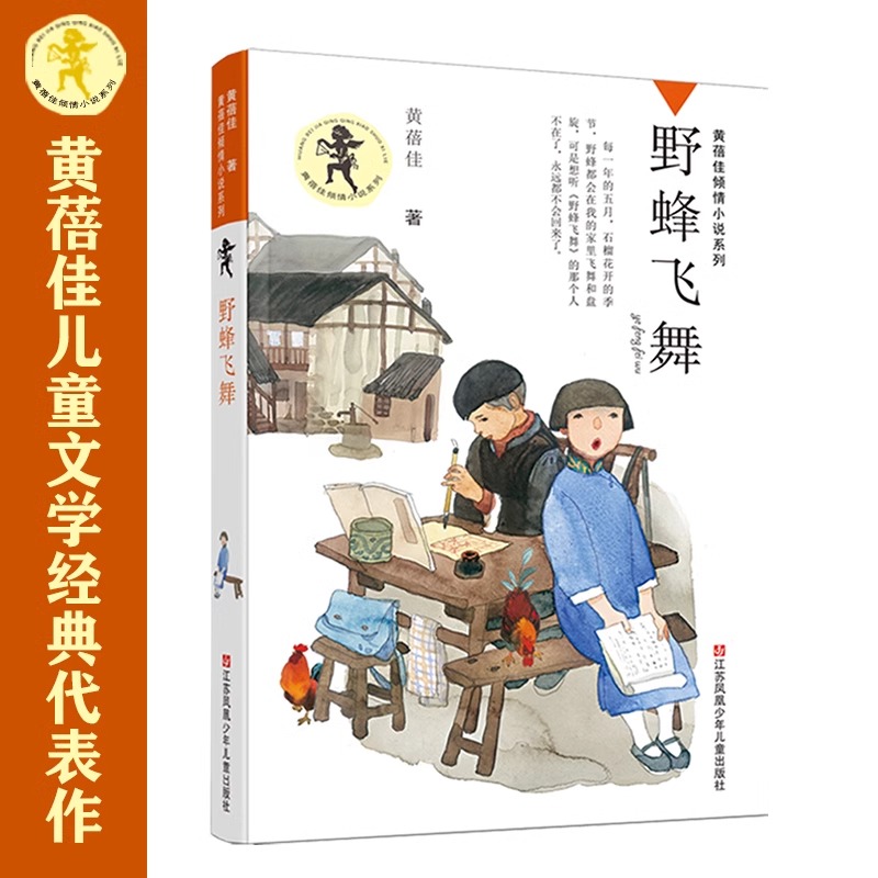 [6册]课外书全套 [正版]2024深圳市罗湖区六年级上学期暑假阅读书目草房子+野蜂飞舞+洞+童年适合10-11-12岁高清大图