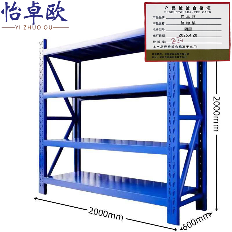 怡卓欧储物架四层组高清大图