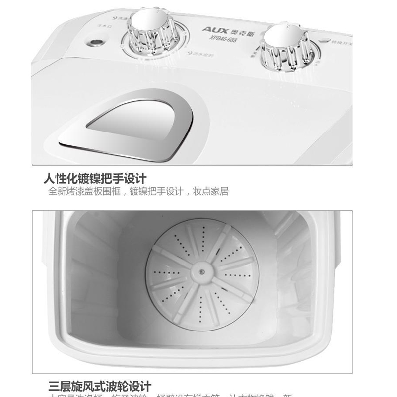 奥克斯(AUX) XPB42-108 半自动单桶迷你 非全自动洗衣机 透明白高清大图