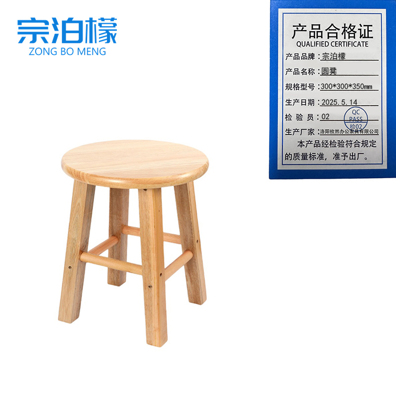 宗泊檬 圆凳300*300*350mm个