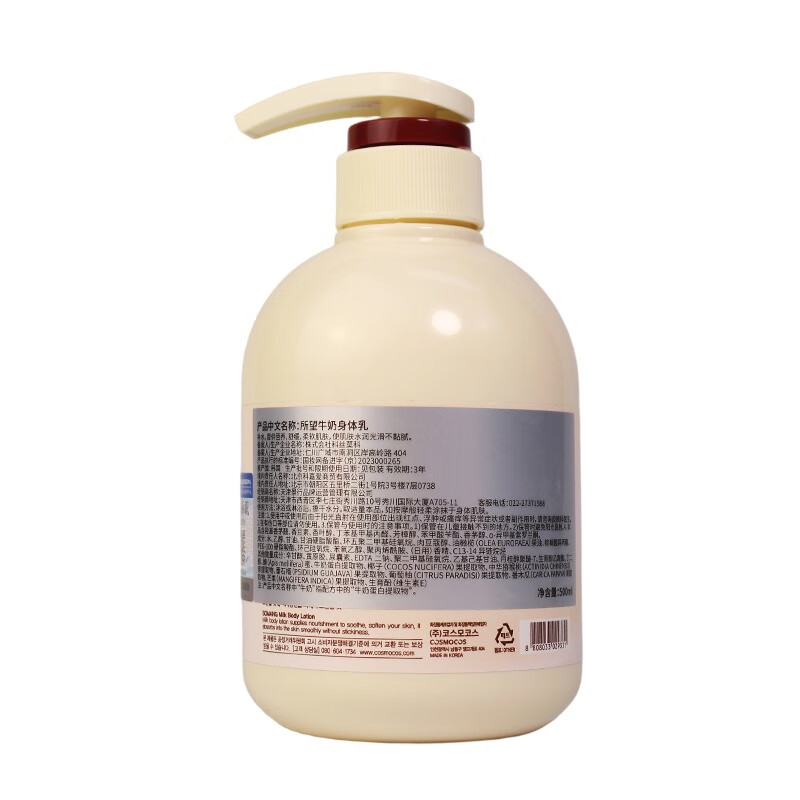 所望牛奶身体乳500ml 超保湿奶香味 男女士通用 韩国原装进口高清大图