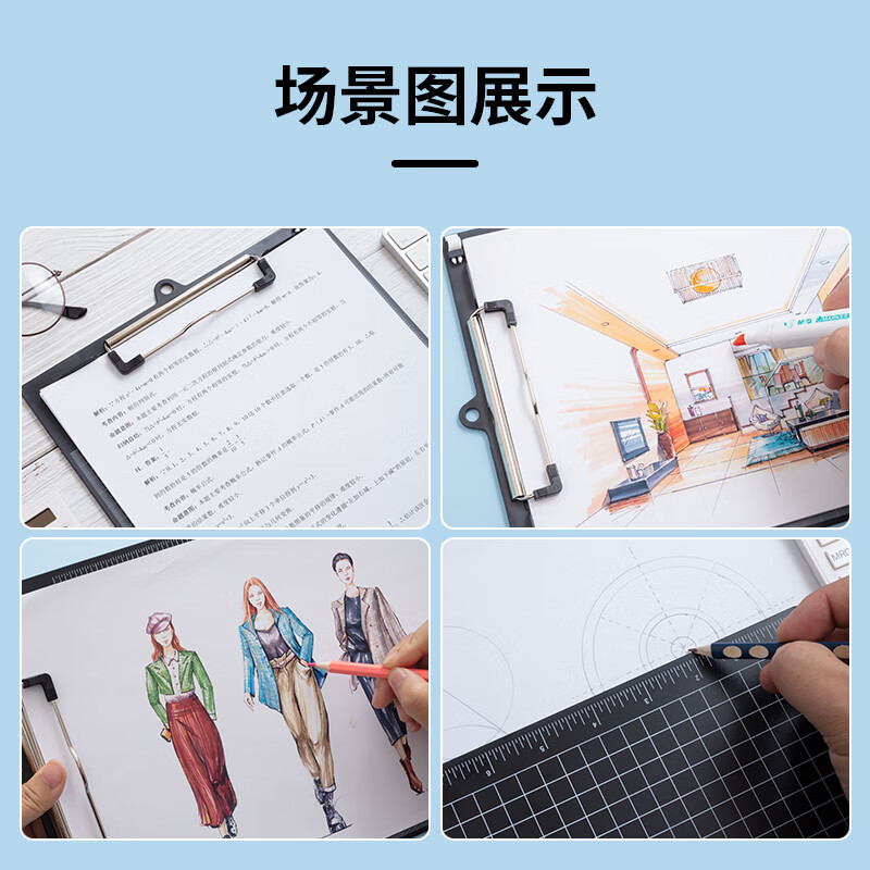 晨光(M&G)板夹便携式A4竖式(黑)ADM95106高清大图