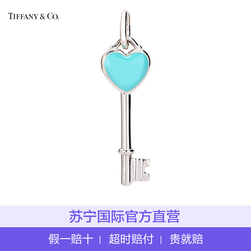 [直营]TIFFANY&CO.蒂芙尼 纯银 欧美风格 蓝色珐琅钥匙 女士纯银吊坠 送恋人