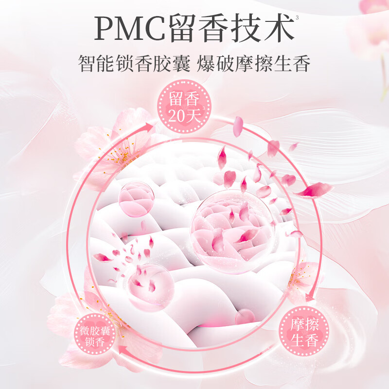 清可新4合1樱花留香洗衣凝珠10ml*60粒